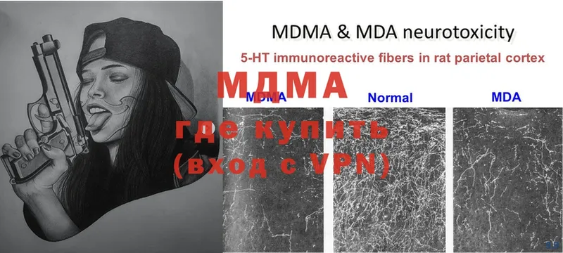 это наркотические препараты  Дмитровск  MDMA crystal 